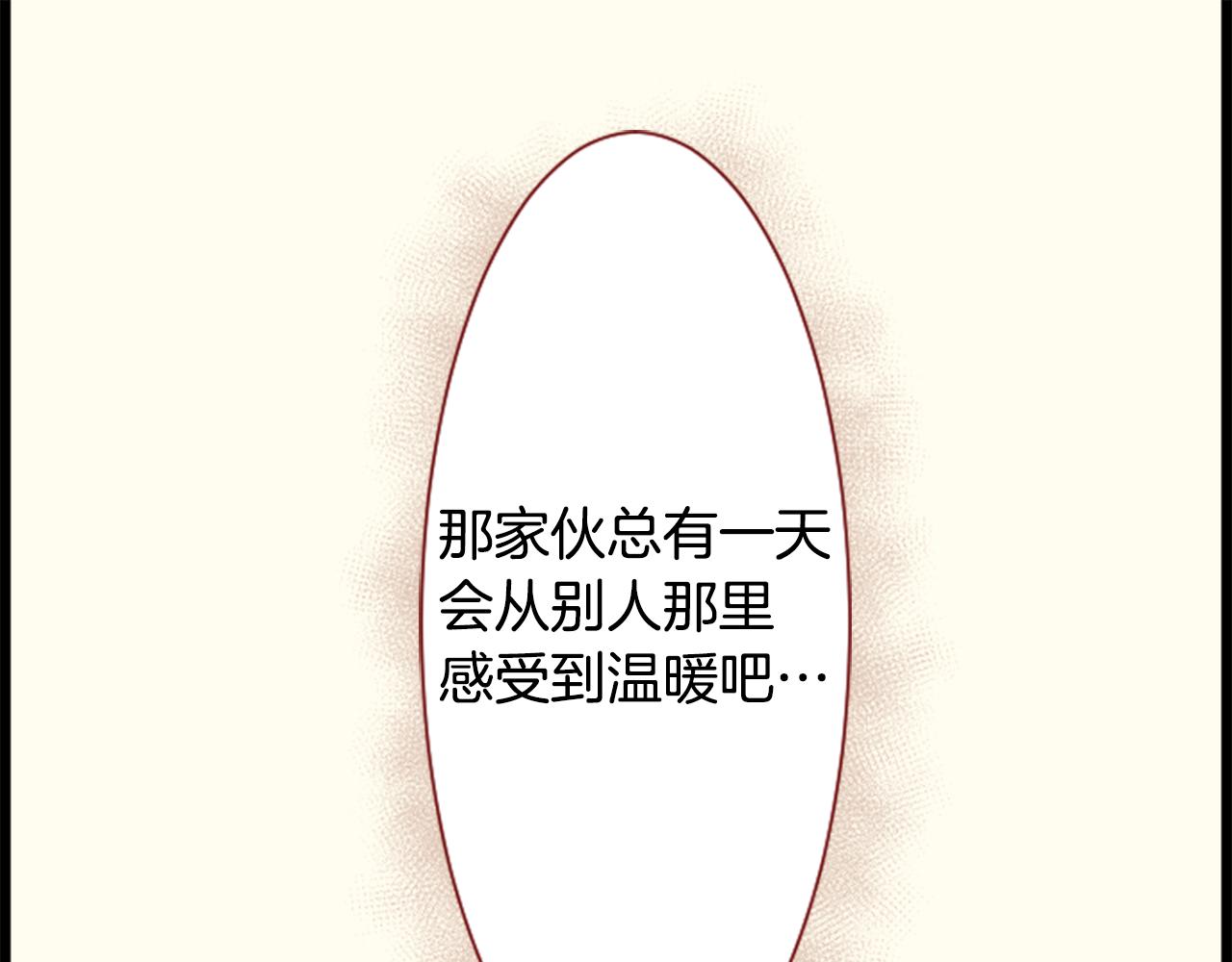 🍸哥哥~请你收养喵 第43话 不是很幸福吗 第23页