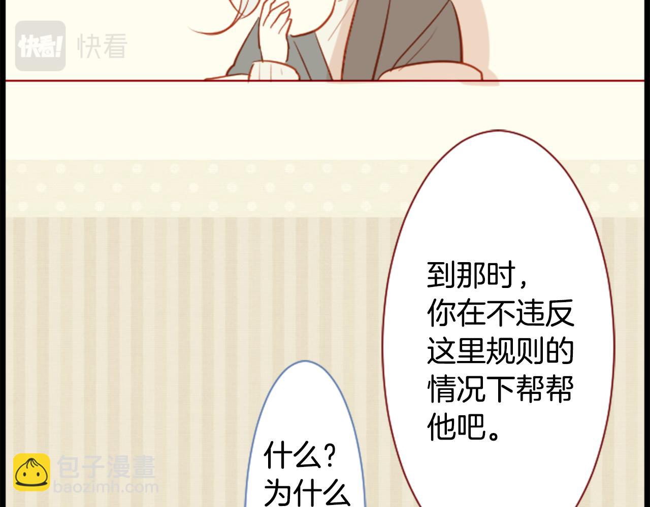 🍸哥哥~请你收养喵 第43话 不是很幸福吗 第25页
