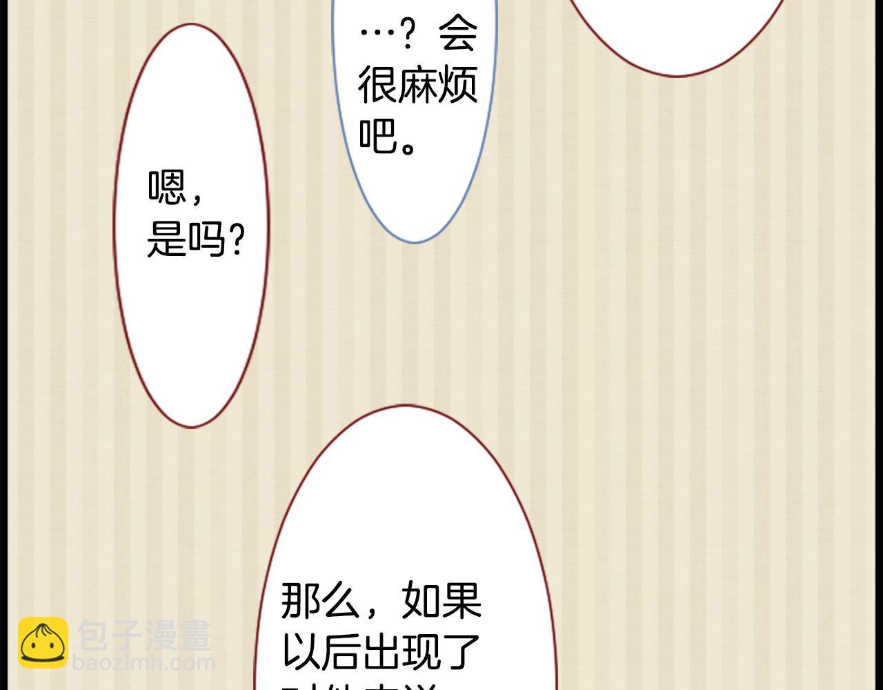 🍸哥哥~请你收养喵 第43话 不是很幸福吗 第26页