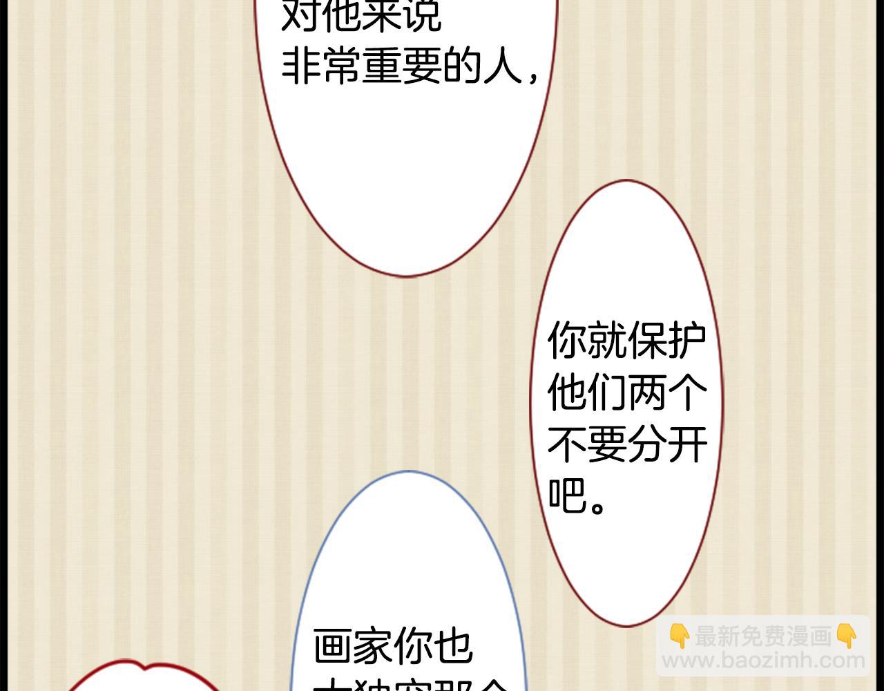 🍸哥哥~请你收养喵 第43话 不是很幸福吗 第27页