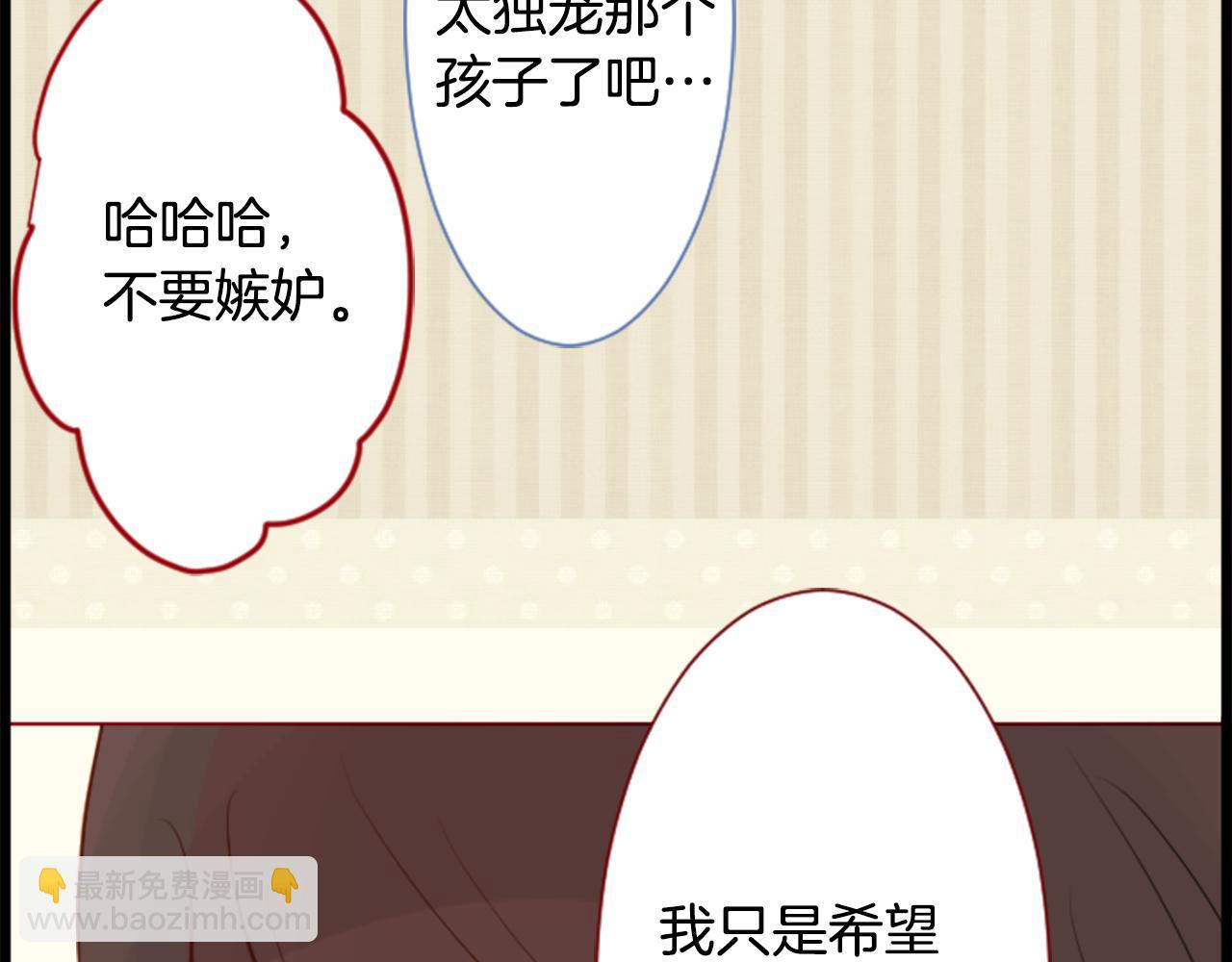 🍸哥哥~请你收养喵 第43话 不是很幸福吗 第28页