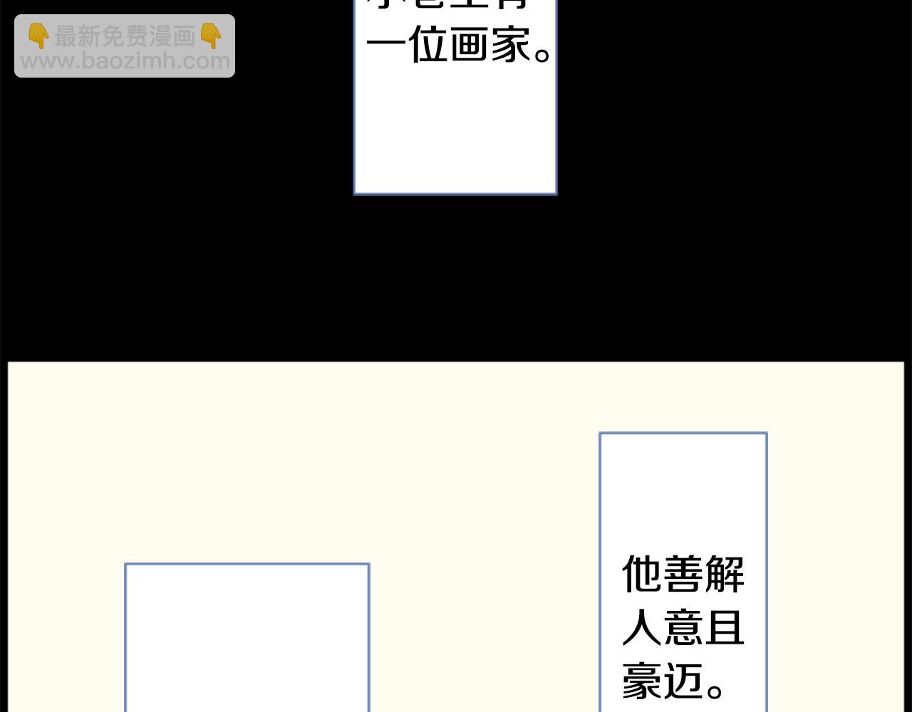 🍸哥哥~请你收养喵 第43话 不是很幸福吗 第3页