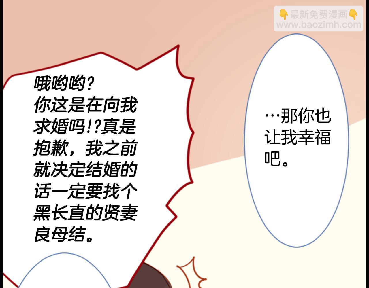 🍸哥哥~请你收养喵 第43话 不是很幸福吗 第30页