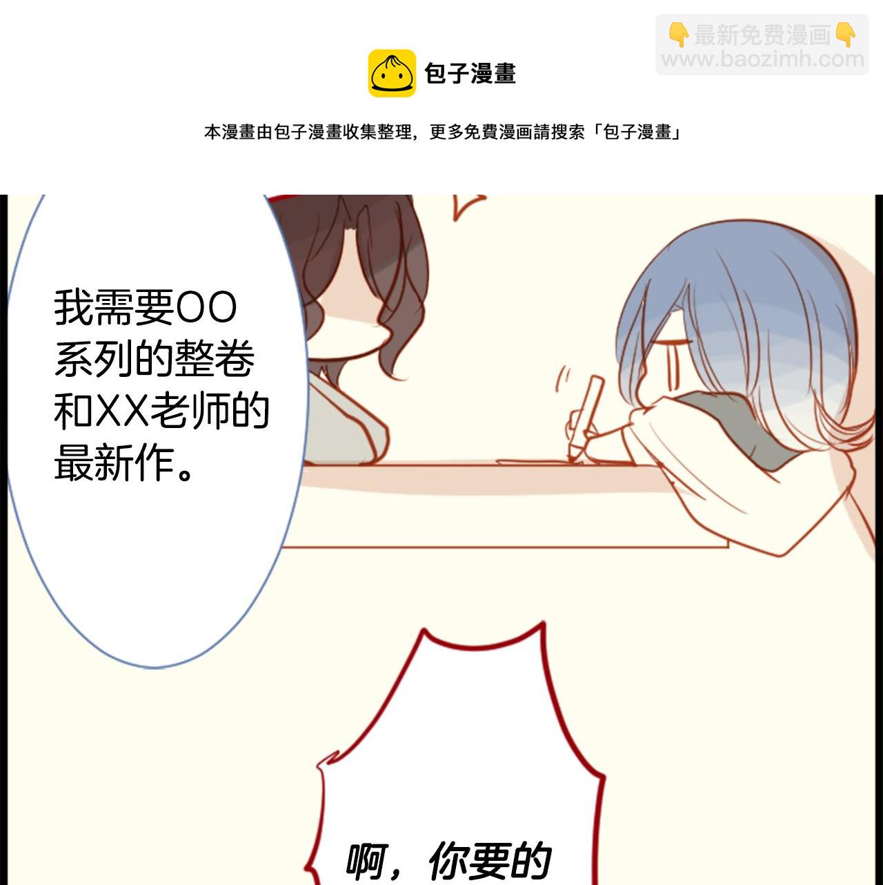 🍸哥哥~请你收养喵 第43话 不是很幸福吗 第31页