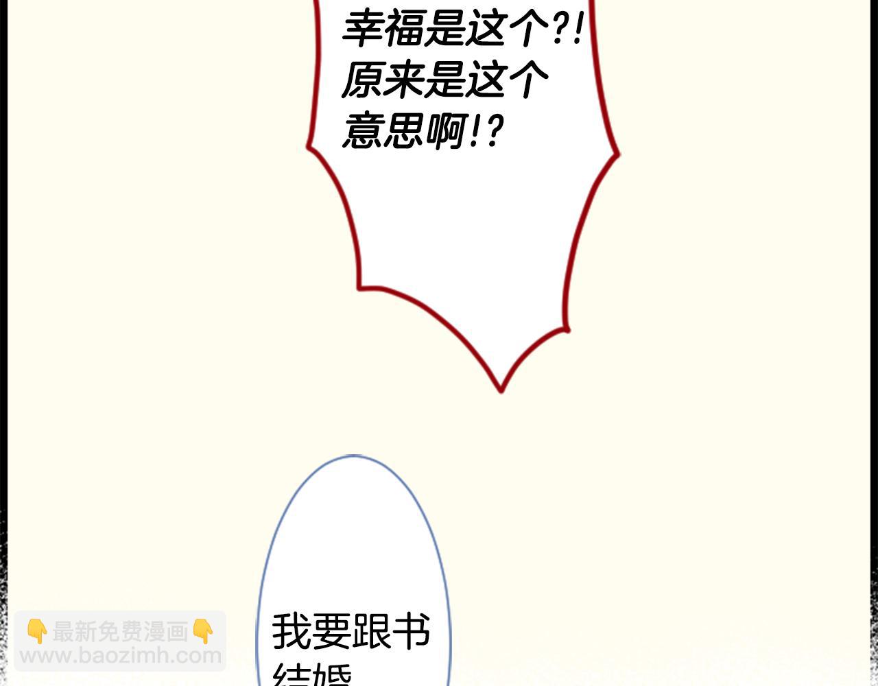 🍸哥哥~请你收养喵 第43话 不是很幸福吗 第32页