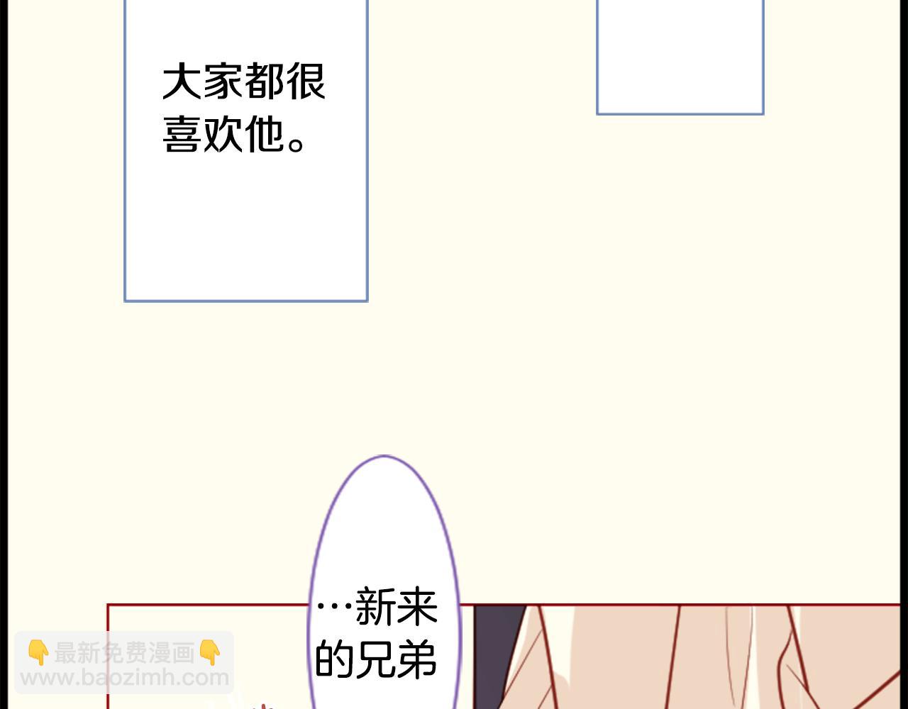 🍸哥哥~请你收养喵 第43话 不是很幸福吗 第4页