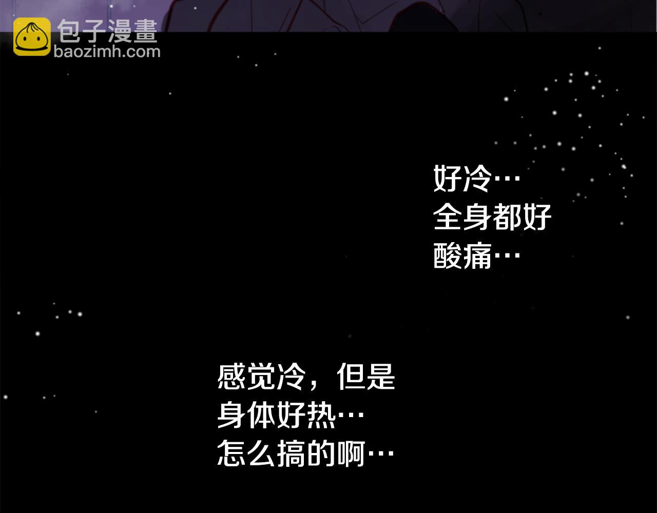 🍸哥哥~请你收养喵 第43话 不是很幸福吗 第44页