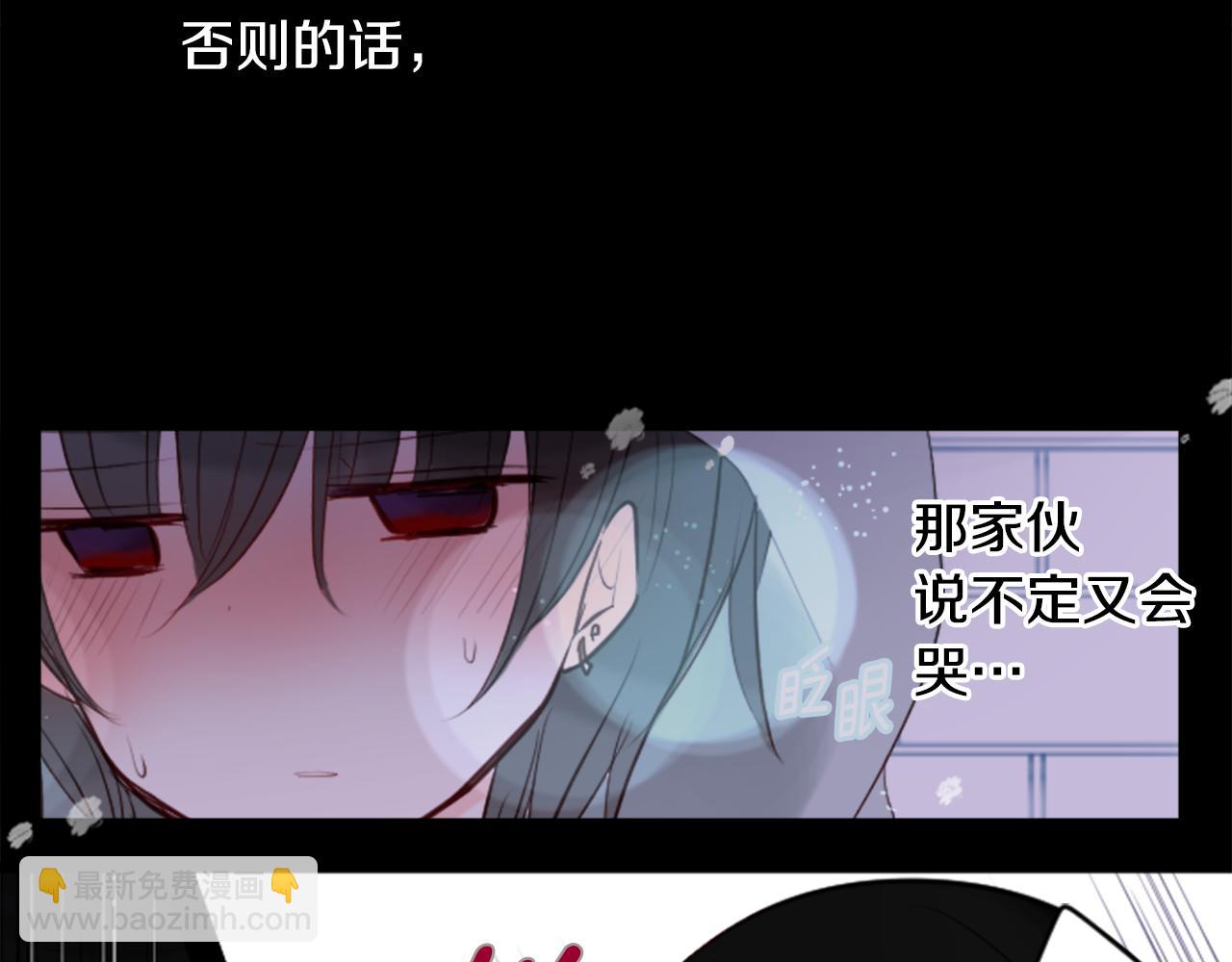 🍸哥哥~请你收养喵 第43话 不是很幸福吗 第46页