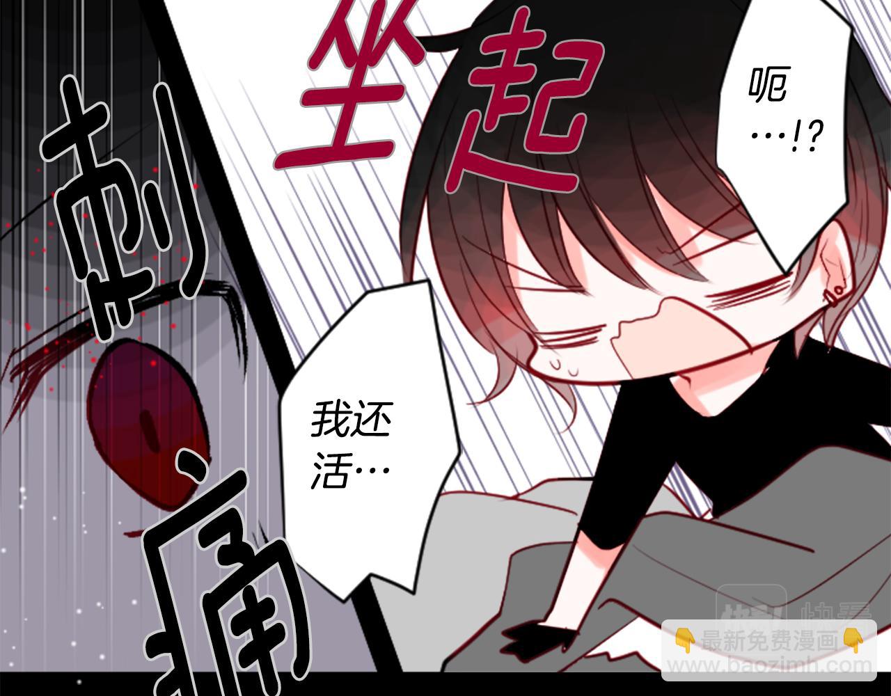 🍸哥哥~请你收养喵 第43话 不是很幸福吗 第47页