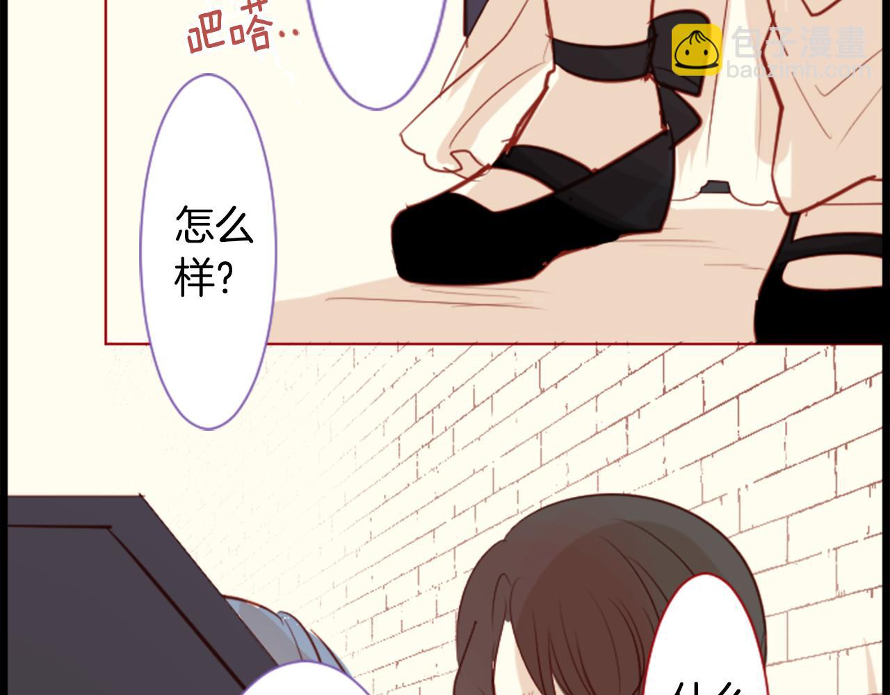 🍸哥哥~请你收养喵 第43话 不是很幸福吗 第5页