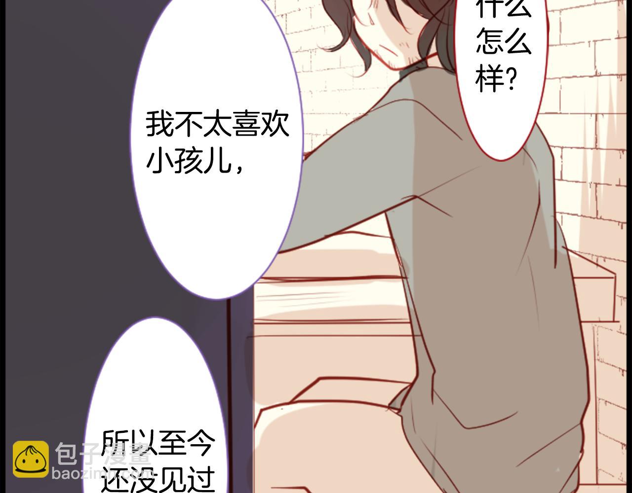 🍸哥哥~请你收养喵 第43话 不是很幸福吗 第6页
