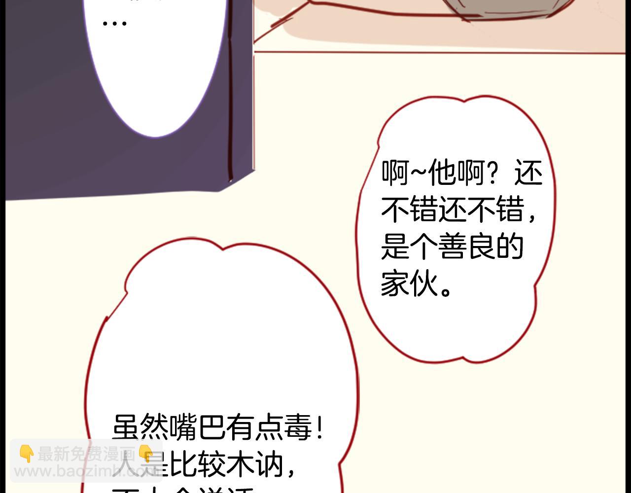 🍸哥哥~请你收养喵 第43话 不是很幸福吗 第7页