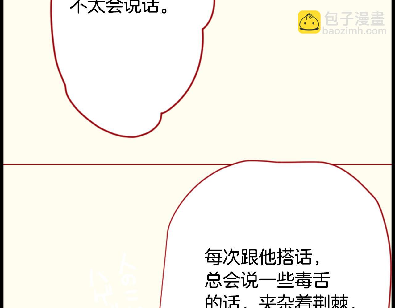 🍸哥哥~请你收养喵 第43话 不是很幸福吗 第8页