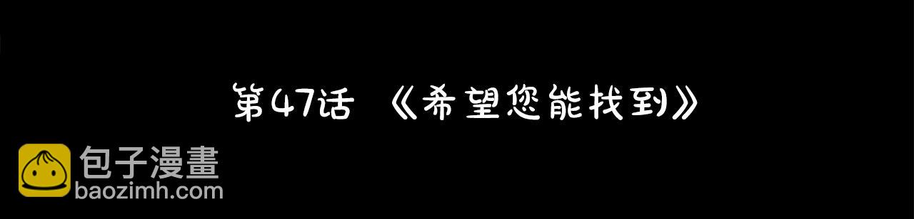 🍸哥哥~请你收养喵 第47话 希望您能找到 第10页