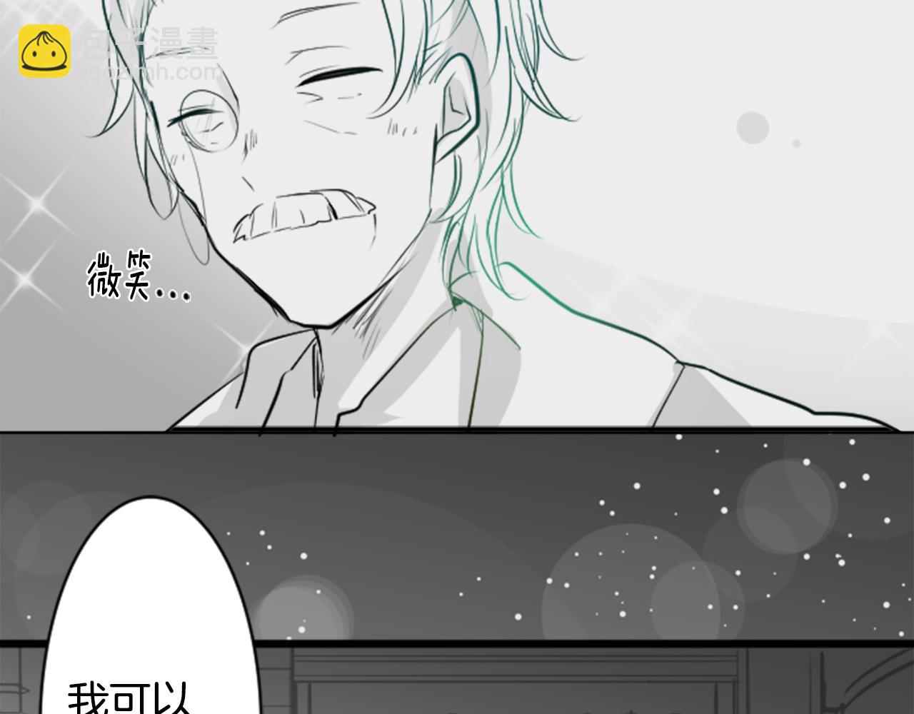 🍸哥哥~请你收养喵 第47话 希望您能找到 第16页