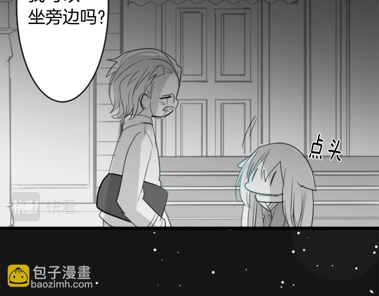 🍸哥哥~请你收养喵 第47话 希望您能找到 第17页