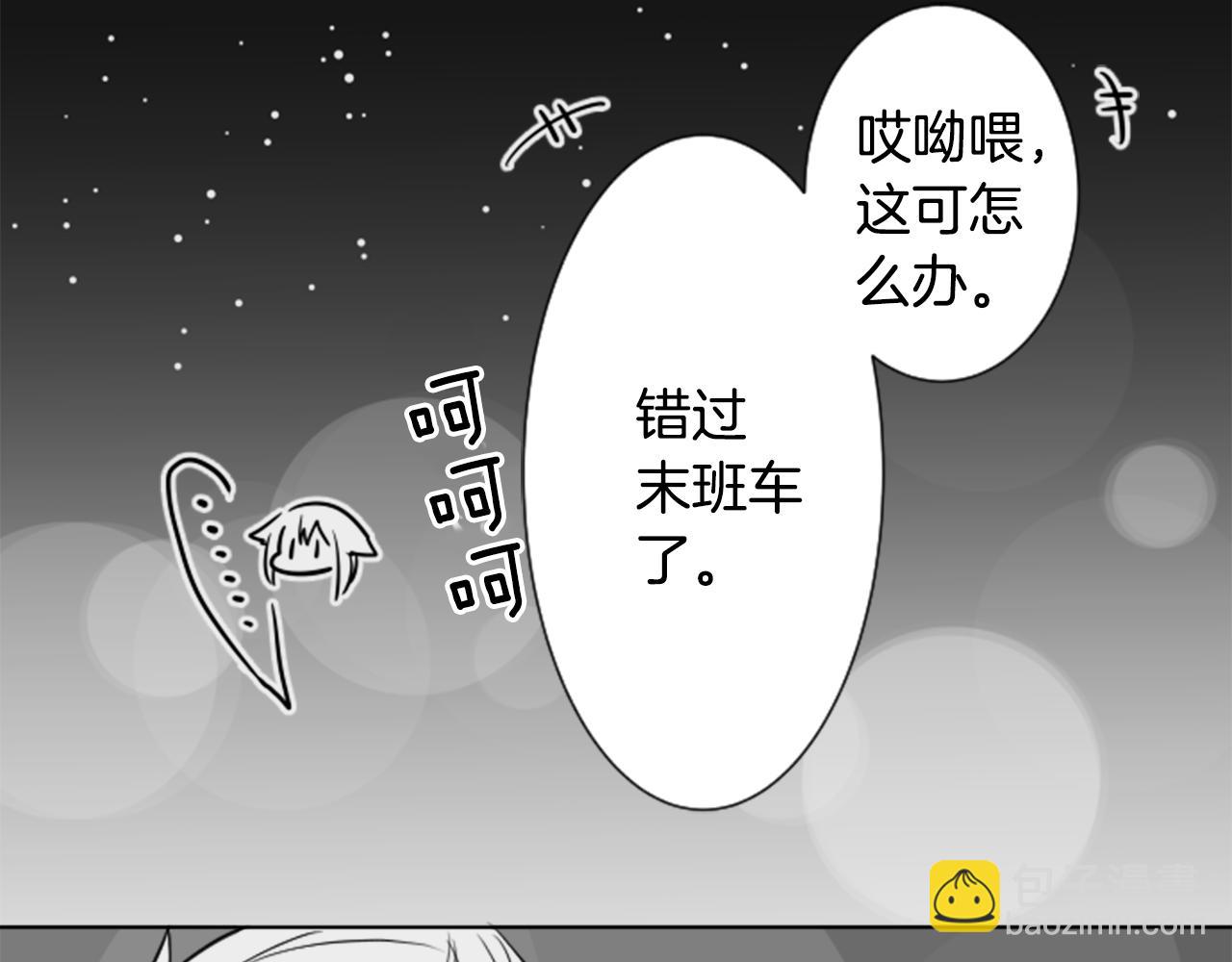 🍸哥哥~请你收养喵 第47话 希望您能找到 第18页