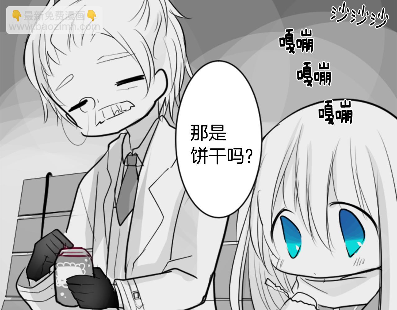 🍸哥哥~请你收养喵 第47话 希望您能找到 第19页