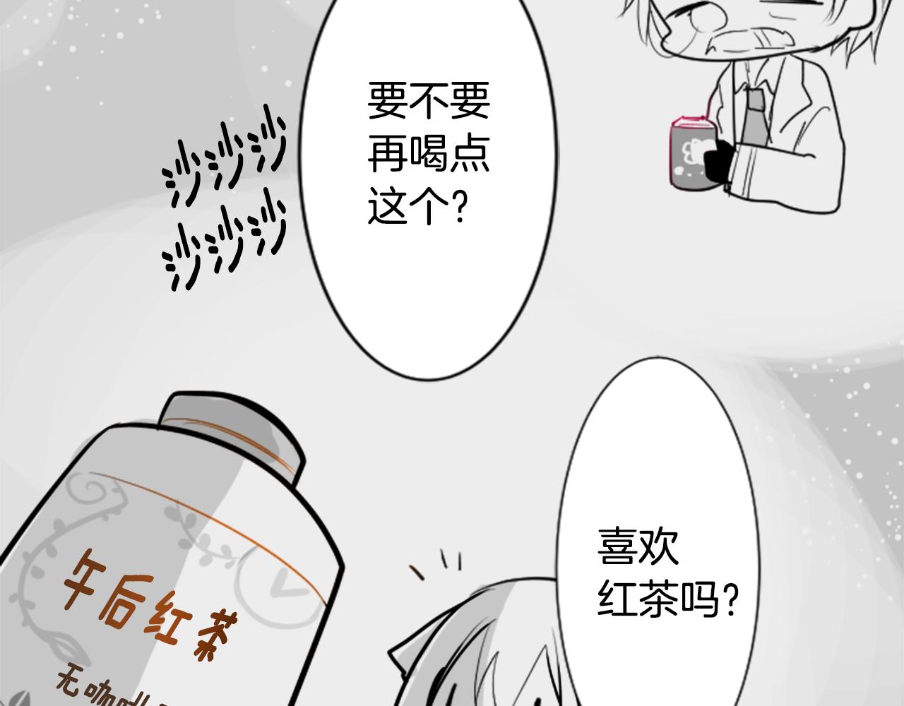 🍸哥哥~请你收养喵 第47话 希望您能找到 第21页