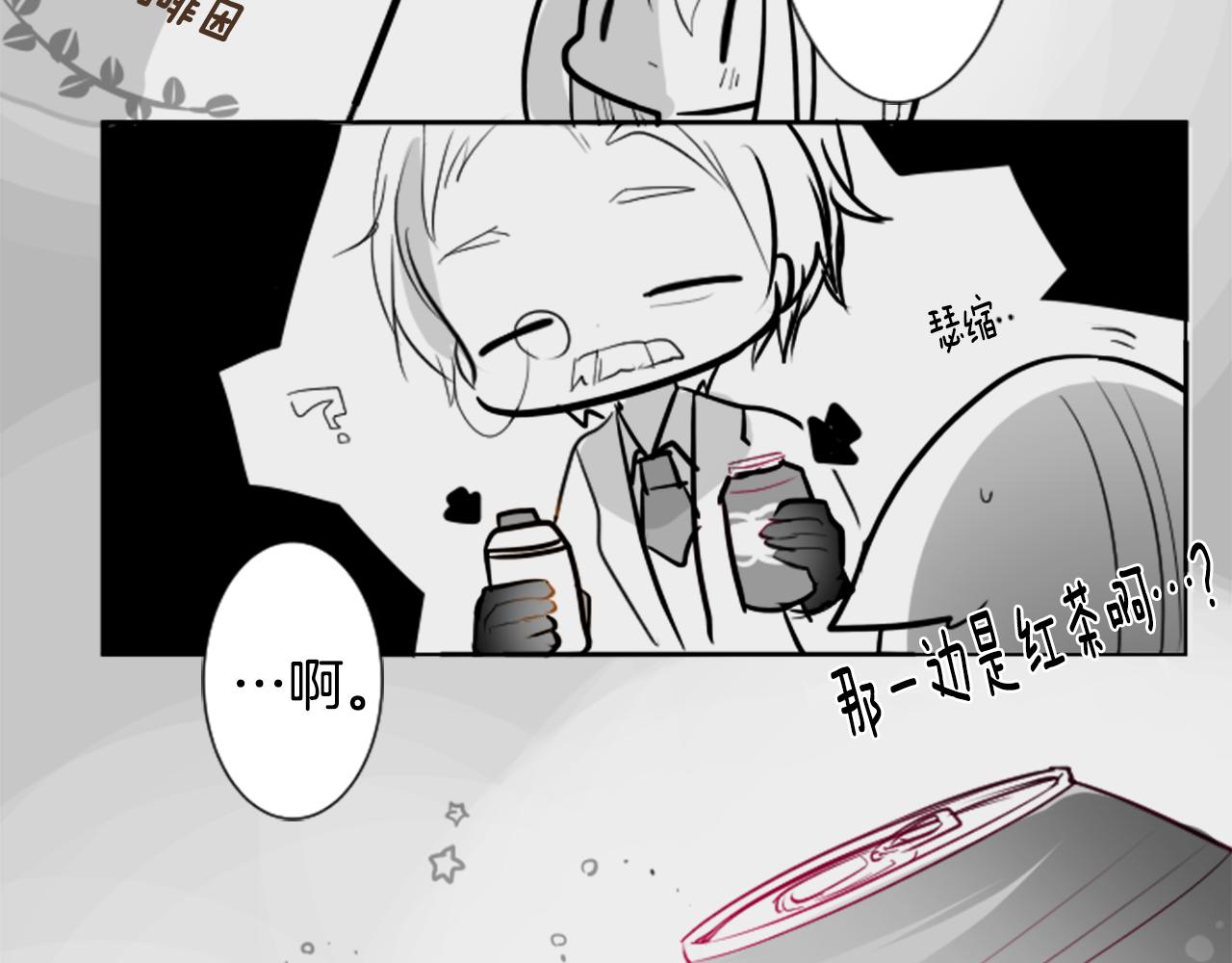 🍸哥哥~请你收养喵 第47话 希望您能找到 第22页