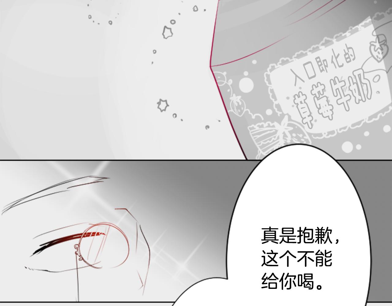 🍸哥哥~请你收养喵 第47话 希望您能找到 第23页