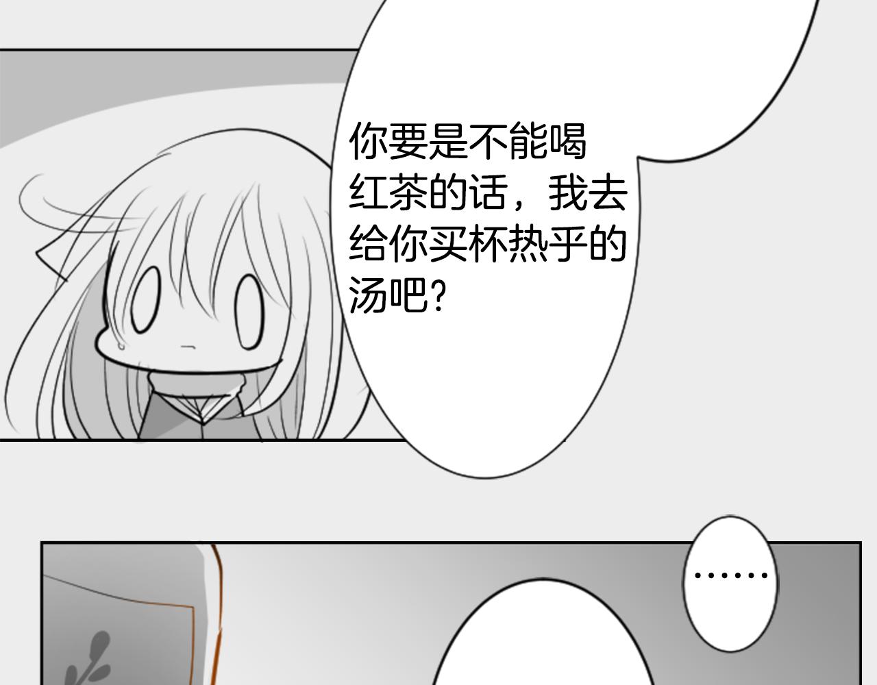 🍸哥哥~请你收养喵 第47话 希望您能找到 第24页