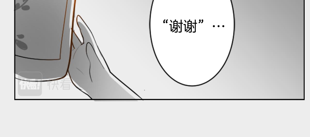 🍸哥哥~请你收养喵 第47话 希望您能找到 第25页