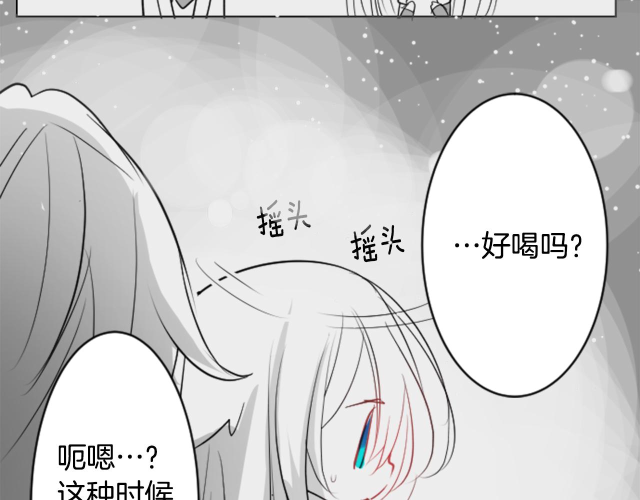 🍸哥哥~请你收养喵 第47话 希望您能找到 第28页