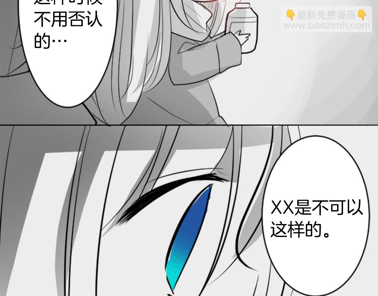 🍸哥哥~请你收养喵 第47话 希望您能找到 第29页