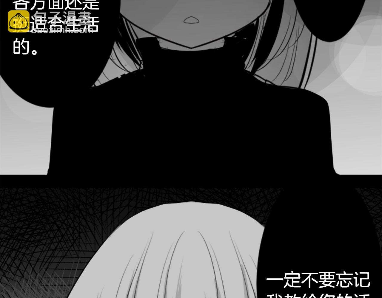 🍸哥哥~请你收养喵 第47话 希望您能找到 第3页
