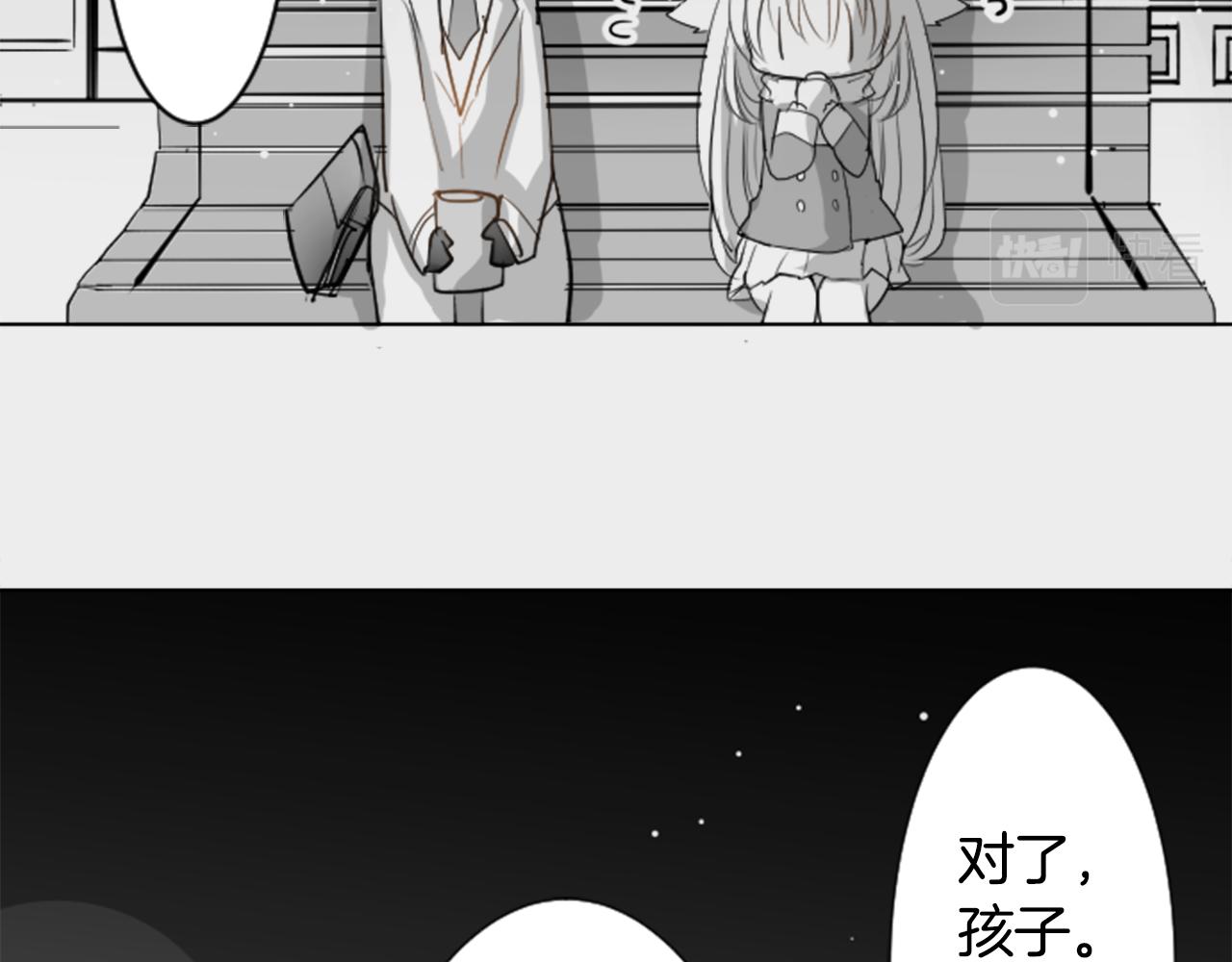 🍸哥哥~请你收养喵 第47话 希望您能找到 第31页