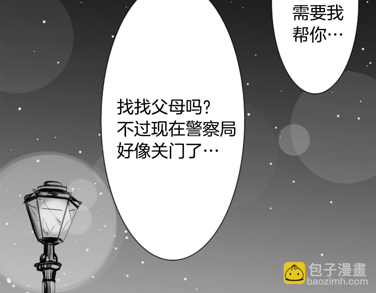 🍸哥哥~请你收养喵 第47话 希望您能找到 第32页