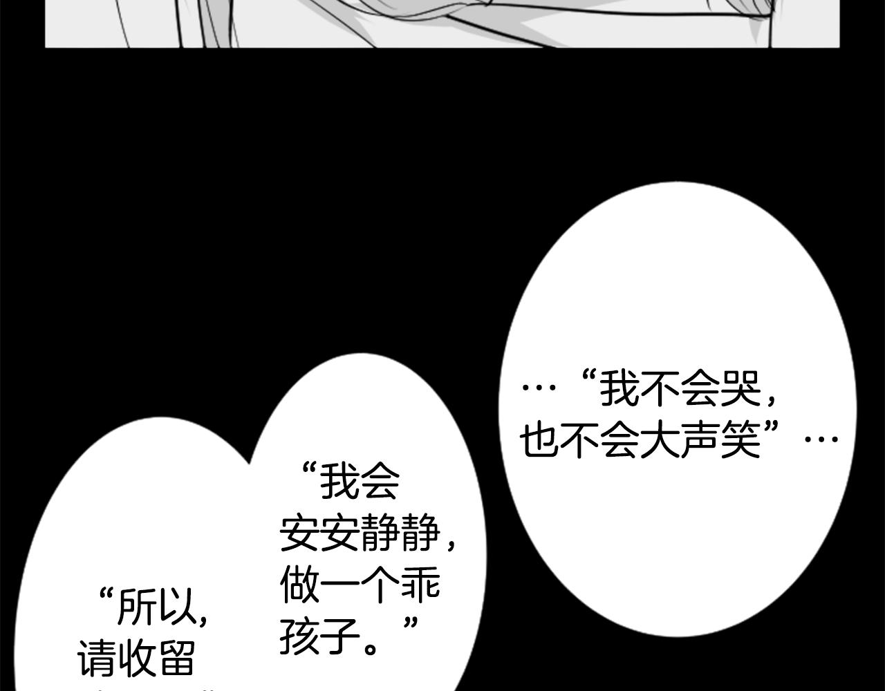 🍸哥哥~请你收养喵 第47话 希望您能找到 第34页