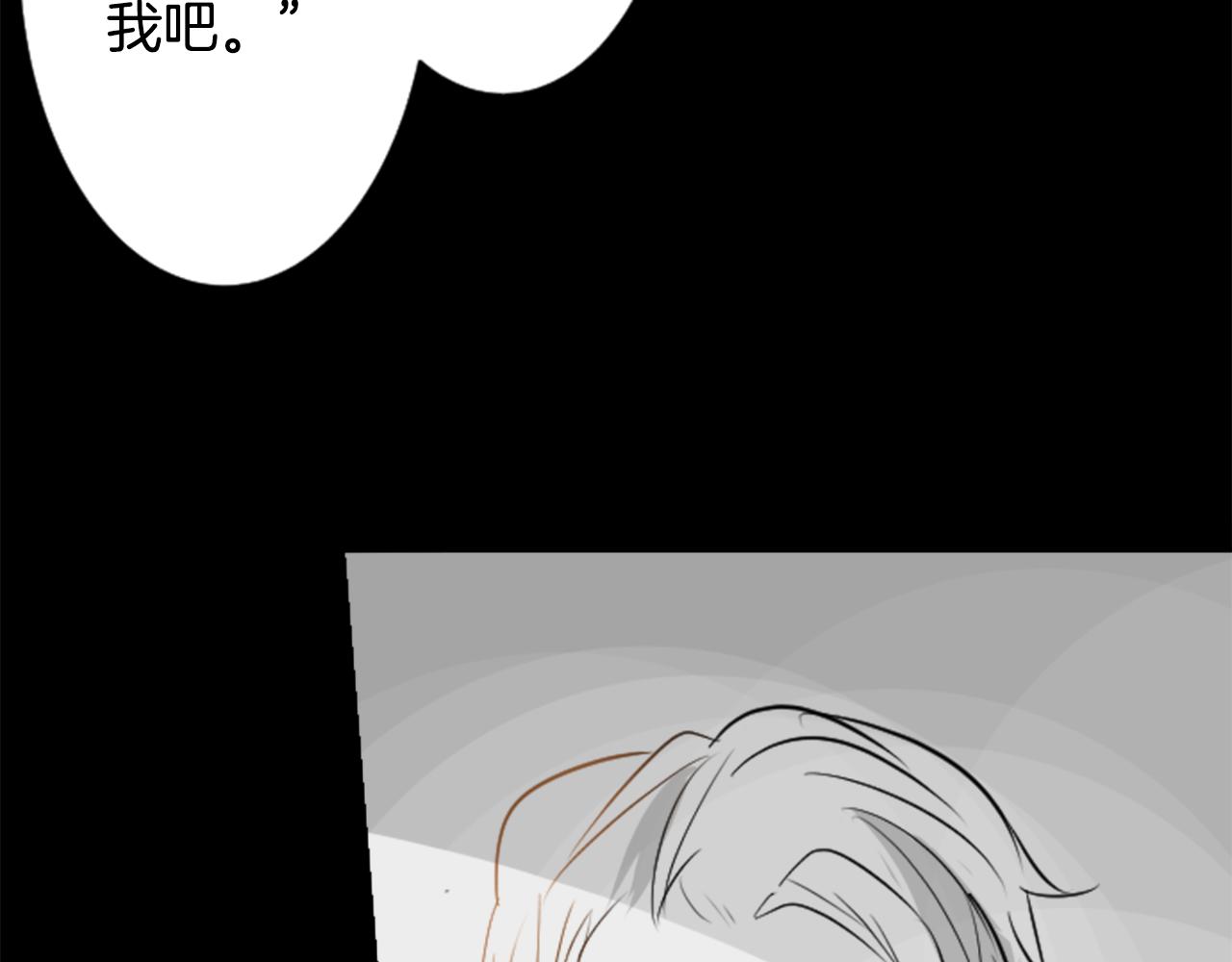🍸哥哥~请你收养喵 第47话 希望您能找到 第35页