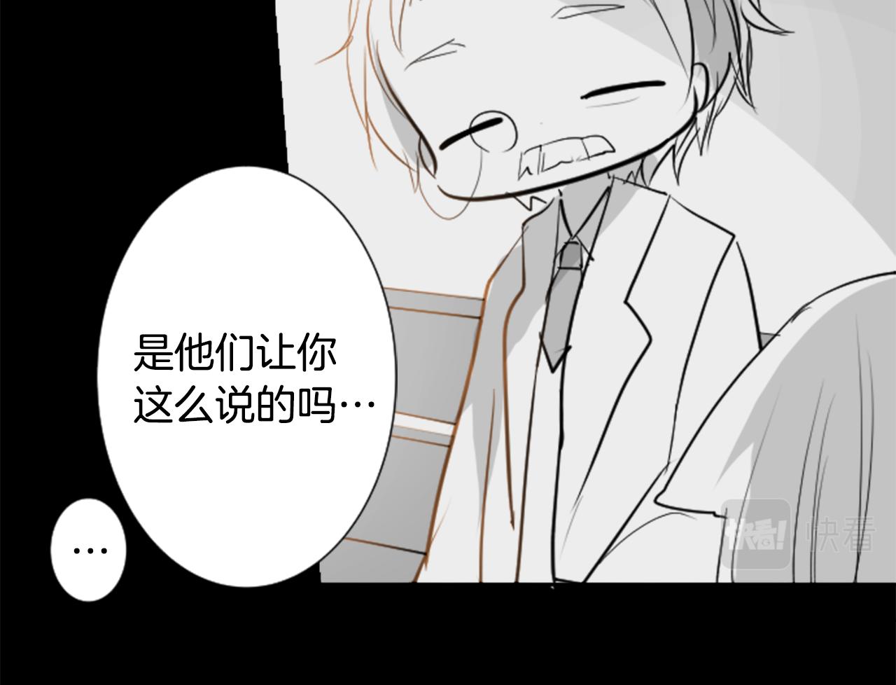 🍸哥哥~请你收养喵 第47话 希望您能找到 第36页