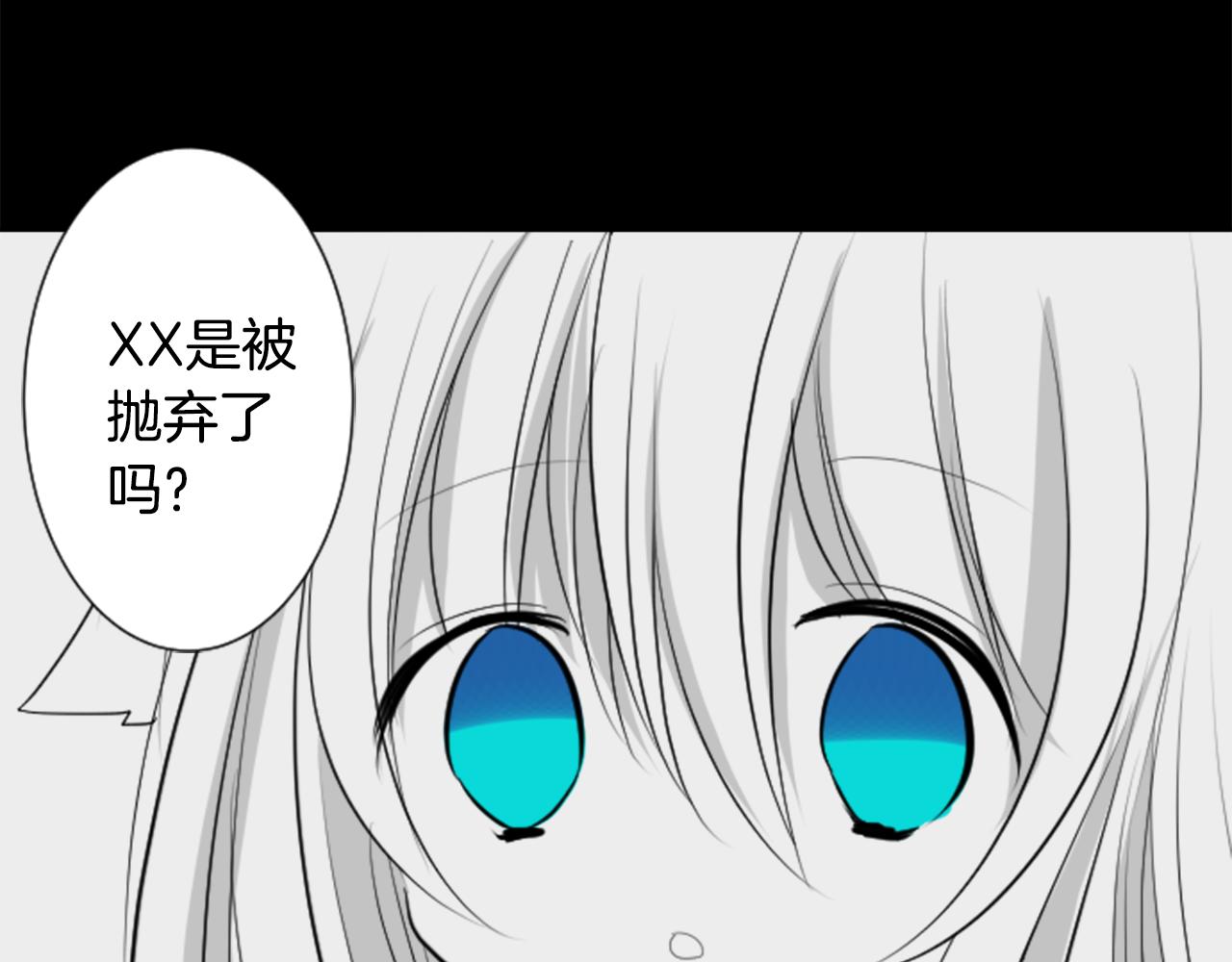 🍸哥哥~请你收养喵 第47话 希望您能找到 第37页
