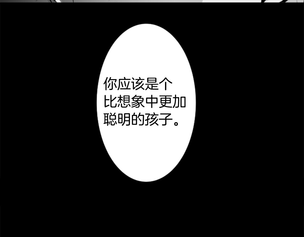 🍸哥哥~请你收养喵 第47话 希望您能找到 第39页