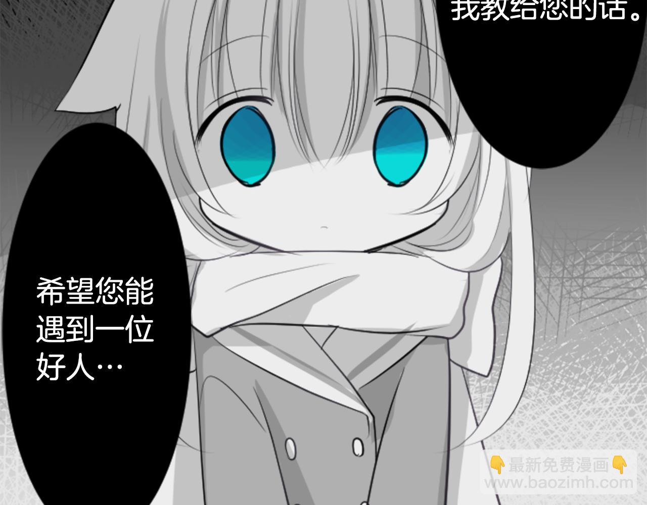🍸哥哥~请你收养喵 第47话 希望您能找到 第4页