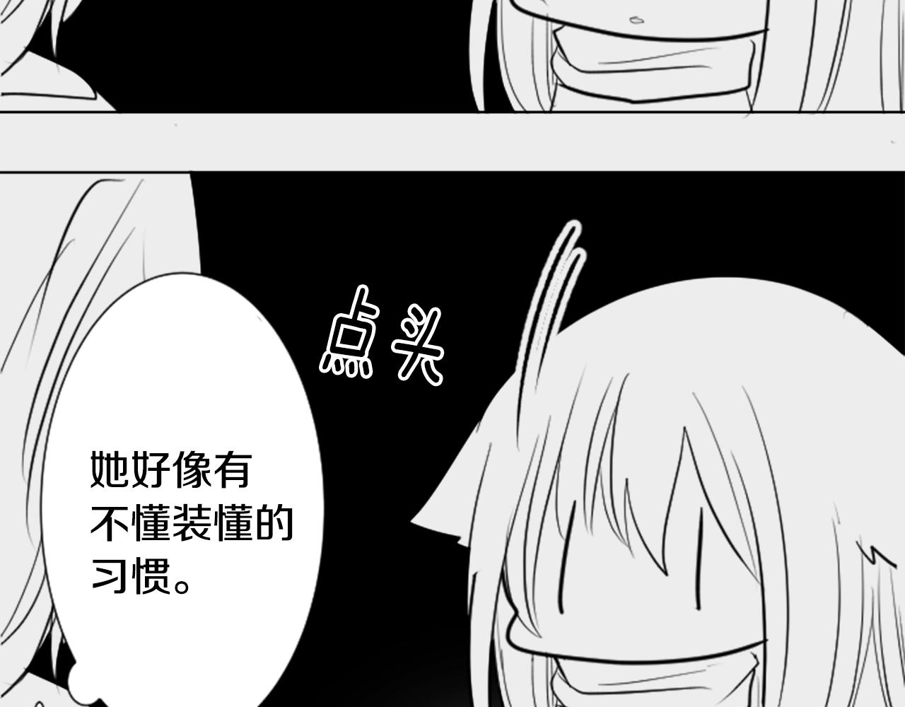 🍸哥哥~请你收养喵 第47话 希望您能找到 第43页