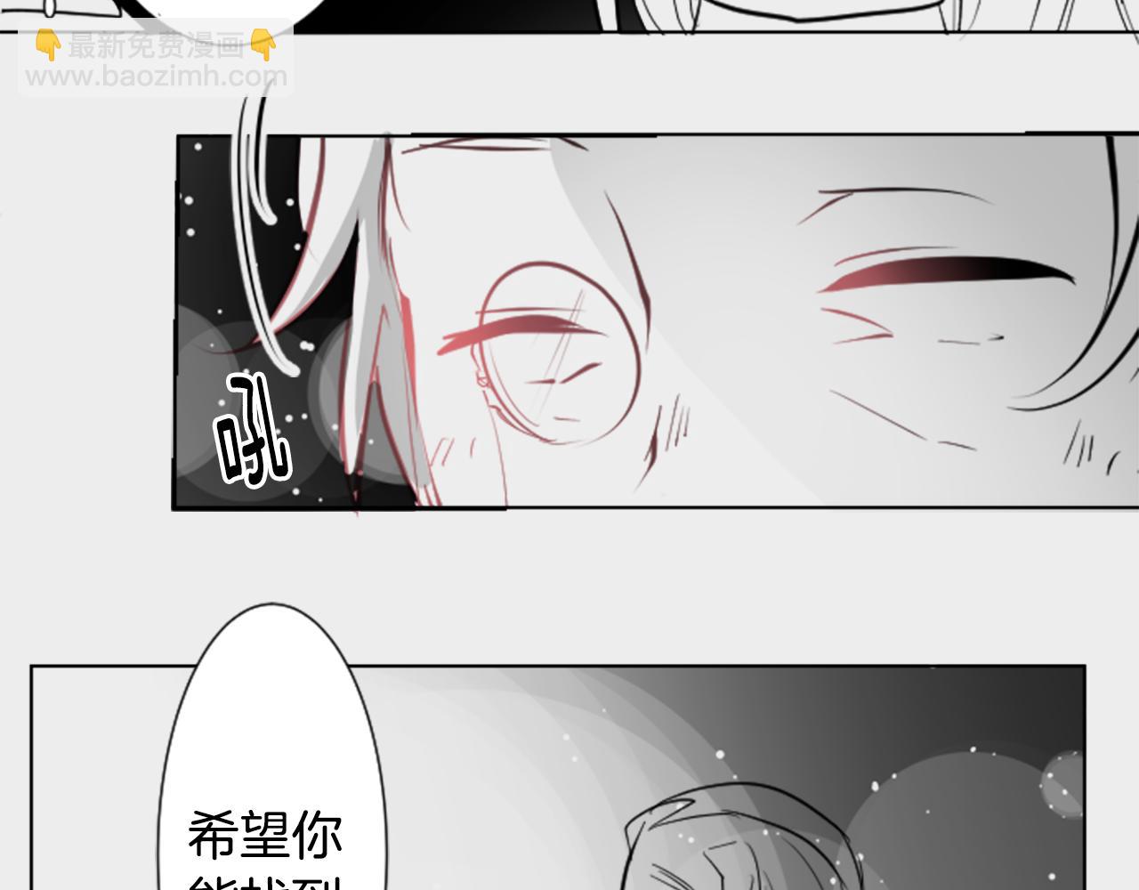 🍸哥哥~请你收养喵 第47话 希望您能找到 第44页