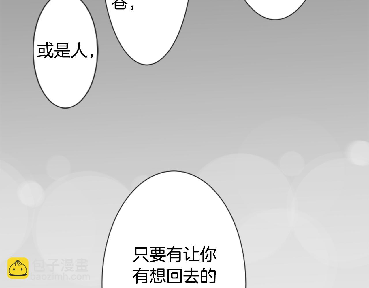 🍸哥哥~请你收养喵 第47话 希望您能找到 第47页