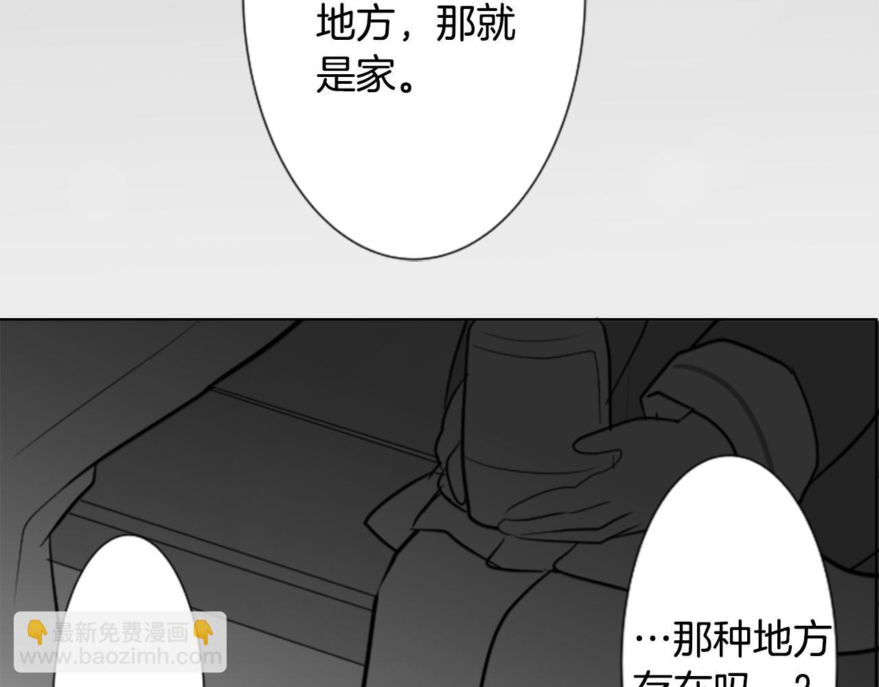 🍸哥哥~请你收养喵 第47话 希望您能找到 第48页