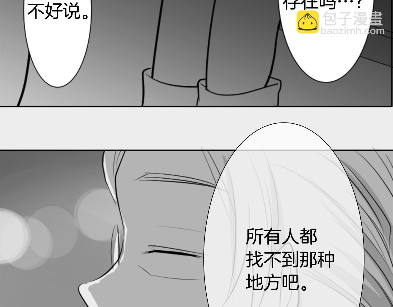 🍸哥哥~请你收养喵 第47话 希望您能找到 第49页