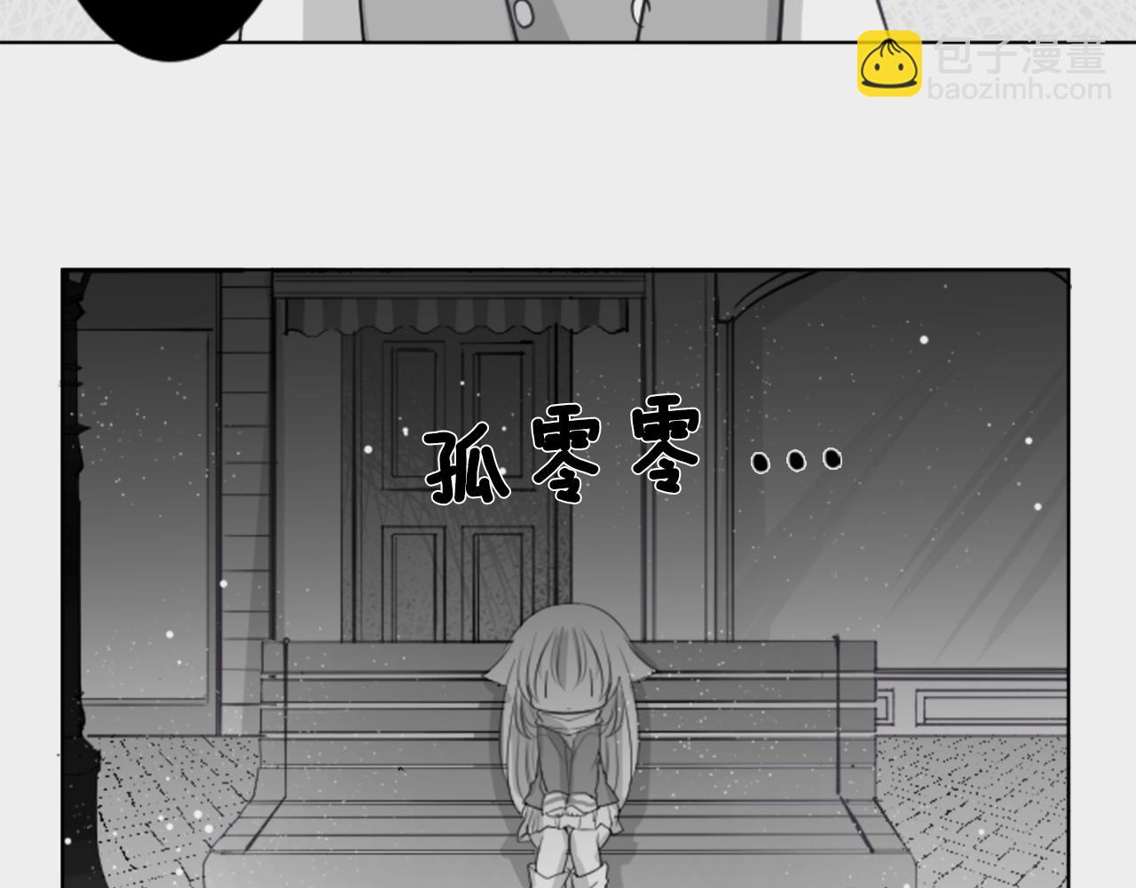 🍸哥哥~请你收养喵 第47话 希望您能找到 第5页