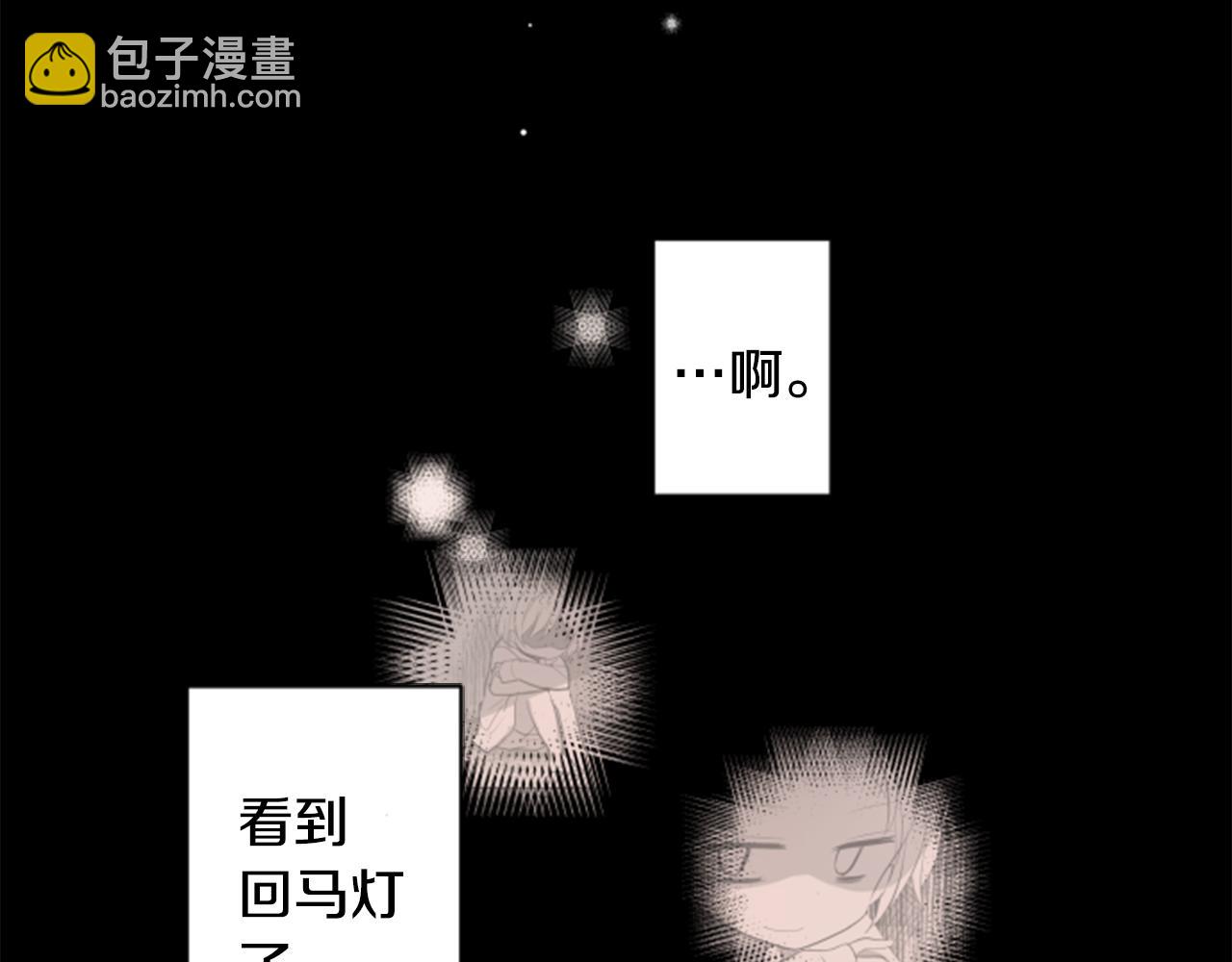 🍸哥哥~请你收养喵 第49话 走马灯 第12页