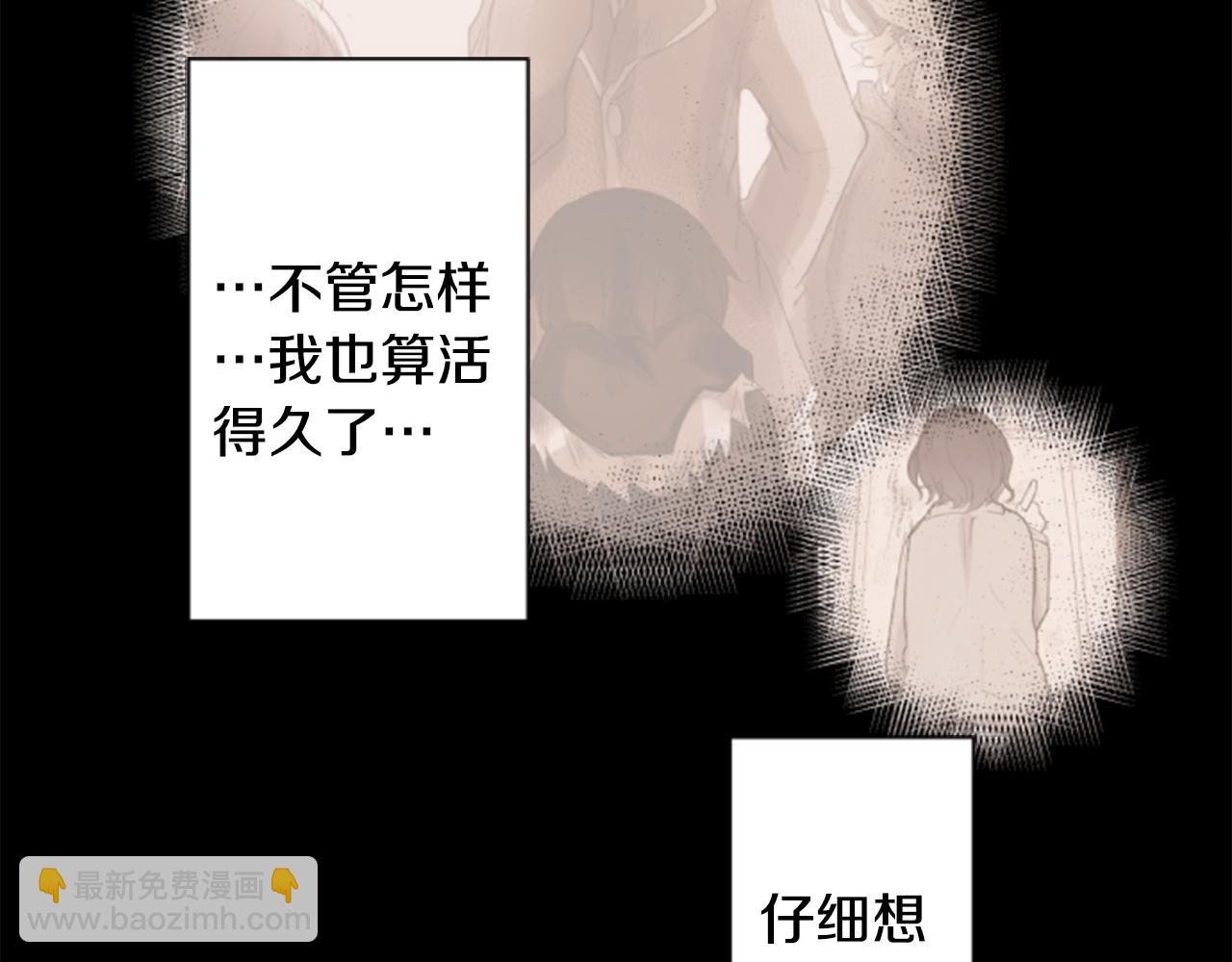 🍸哥哥~请你收养喵 第49话 走马灯 第14页