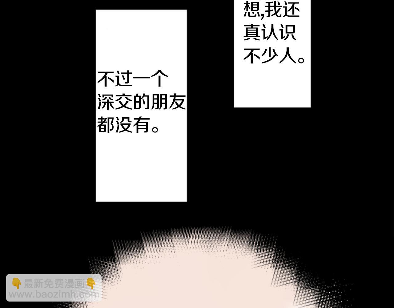 🍸哥哥~请你收养喵 第49话 走马灯 第15页