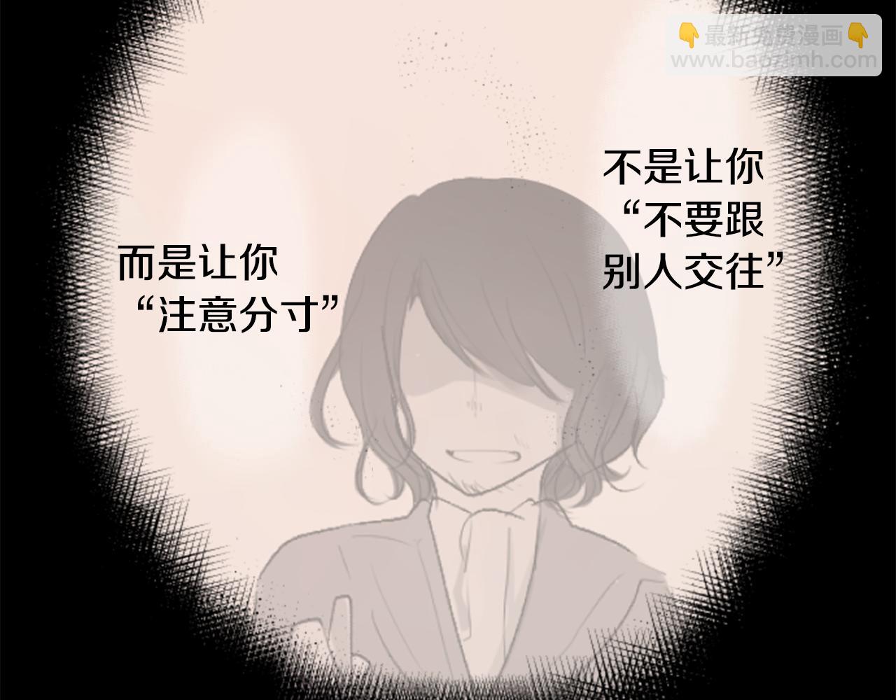 🍸哥哥~请你收养喵 第49话 走马灯 第16页