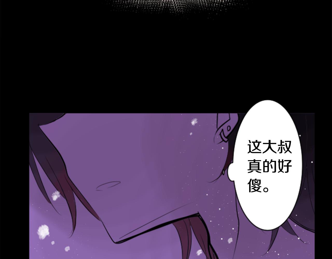 🍸哥哥~请你收养喵 第49话 走马灯 第17页