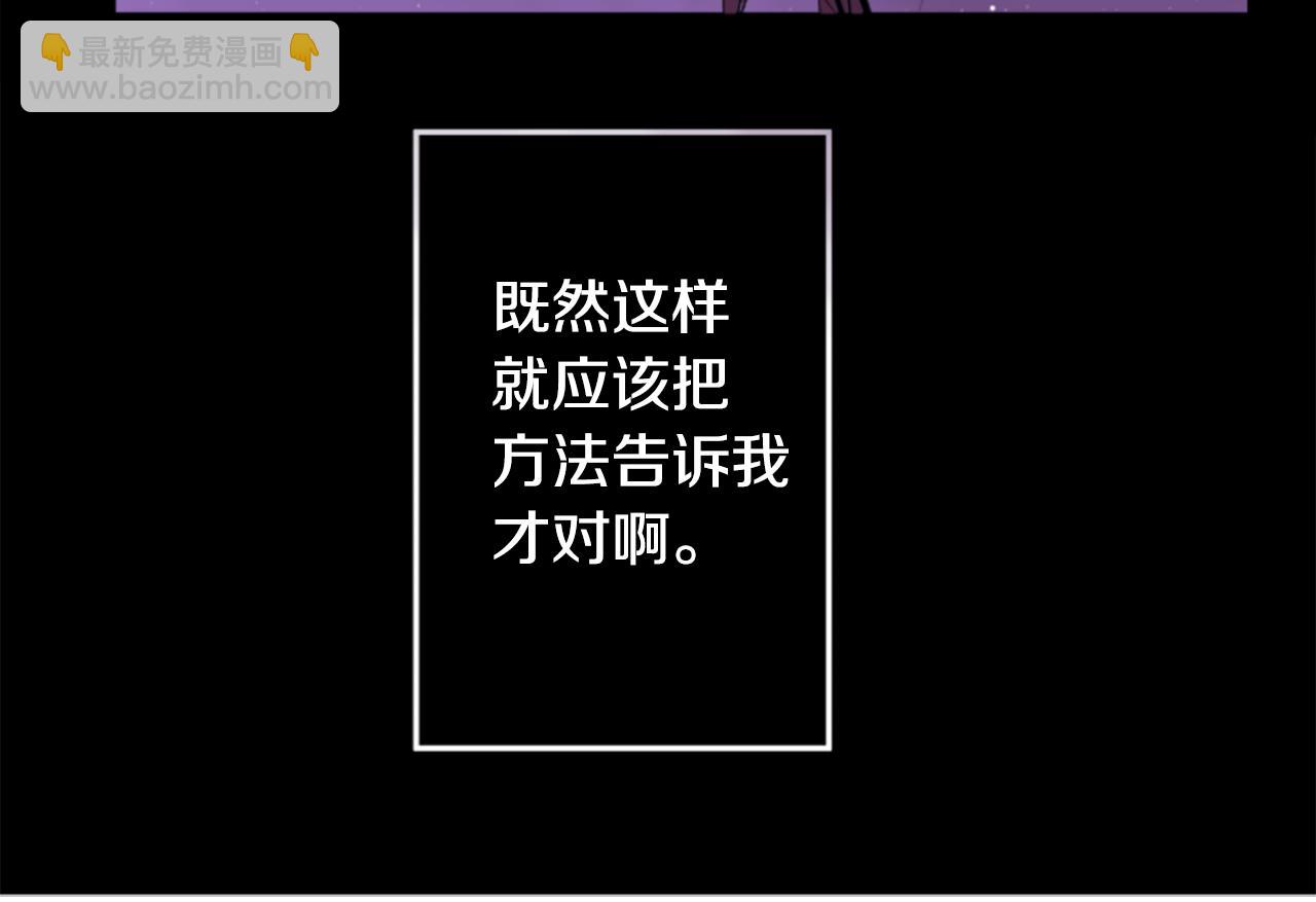 🍸哥哥~请你收养喵 第49话 走马灯 第18页